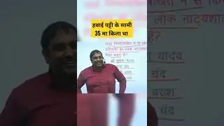 Haryana GK by bk Comedy video #hrgkbybk #haryanagkbybk #balkishanvlog