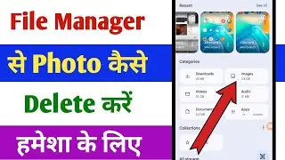 File Manager se photo kaise delete kare | How to delete photos from file Manager
