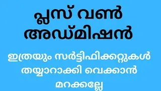 +1 ADMISSION REQUIRED CERTIFICATES