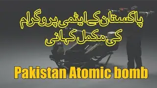 How did Pakistan get the atomic bomb | Ep #2