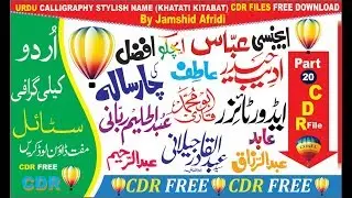 Urdu Calligraphy Stylish Font in Corel Draw In urdu Hindi #20