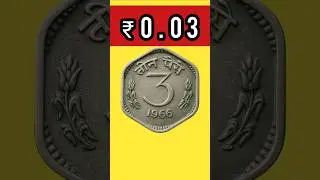 Very Old 3 Paise Indian Coin | ₹ 0.03 | Wheat Ears | Year 1966 #60s #wheatgrains #3paise #shorts