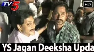 YS Jagan Deeksha Updates   - TV5