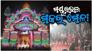 ମଣଦାରେ ଟୁସୁ ଓ ମକର ମେଳା | St Mayurbhanj vlogs #makarsankranti #tusumela #makarparab