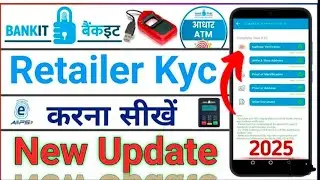 Bankit me retailer apni kyc kaise karen 2025