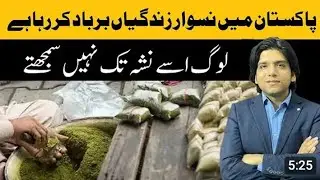 naswar khane se kya hota hai |naswar ka nuqsan | naswar ke fayde | zeeshan voice content 