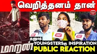 Maaran First Look Public Review | Maaran First Look Reaction | Maran First Look Dhanush | D43