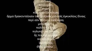 Ancient Greek Goddess Demeter the Law giving - &Theta;&epsilon;ά &Delta;ή&mu;&eta;&tau;&rho;&alpha; &eta; &Theta;&epsilon;&sigma;&mu;&omicron;&phi;ό&rho;&omicron;&sigmaf;