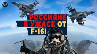 ⚡ РАСПАКОВКА F-16! Вот, ПОЧЕМУ ЭТОТ САМОЛЕТ ТАК БОЯТСЯ РОССИЯНЕ! ПРОСТО ПОСМОТРИТЕ!