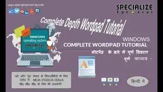 WORDPAD in Hindi | वर्डपैड हिंदी में - सम्पूर्ण वर्डपैड ज्ञान एक ही वीडियो में