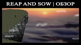 обзор на игру reap and sow