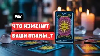 🧿Рак♋Что или Кто Появится Неожиданно.. С 20 по 28 Февраля 2026&diams;️Astro Ispirazione 