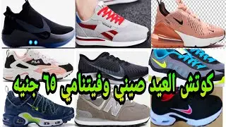 كوتش العيد من اكبر مكاتب الكوتش في العتبه