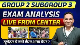 MP Group 2 Sub Group 3 2026 | समूह 2 उपसमूह 3 | exam analysis | paper analysis | live from center