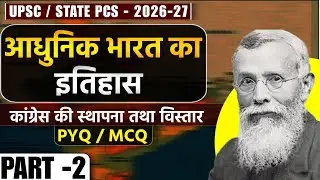 UPSC State PCS 2026-27 | Modern History of India | PYQs/MCQs | Nirman IAS #upsc2026