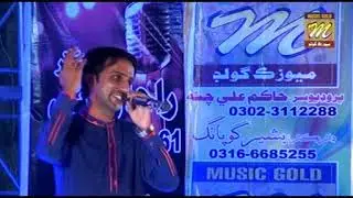 Master Hakim Ali 9 album 9 lal sewani aas pujai