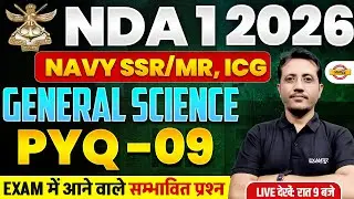NDA 01 2026 /NAVY SSR/MR/ICG || GENERAL SCIENCE || PYQ-09 || BY VARUN SIR