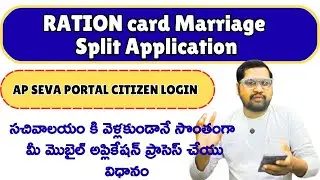 Ration card Application process Marriage split apply for Citizen login //Marriage split Ration card
