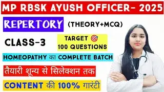 MP RBSK AYUSH OFFICER REPERTORY- 2025 || REPERTORY CLASS-3 || BY Dr. TRIPTI MA'AM 