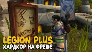 World of Warcraft - Получаю второй Hardcore дебаф!