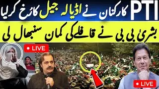 Pti protest live | pti protest today live | pti protest today live islamabad | pti news live