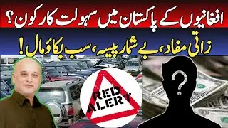 Afghan Refugees In Pakistan News Today | Afghan refugees return latest news today | Afghan refugees