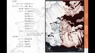 Orfeo ed Euridice　オルフェオとエウリディーチェ