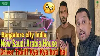 New Saudi Arabia House Driver 🤷&zwj;♂️Ki Takiff Kya hoti🚗 || New 😱House Driver Visa Saudi Arabia