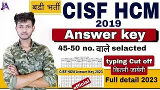 CISF HCM 2019 Answer Key | cisf hcm 2019 cutt off | CISF hcm  2019 Official Update 2023