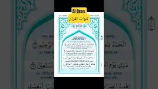#egzonibrahimi #duet #quran #funny #المصحف #islamicquotes #beautiful #love #Qran #live #live #life