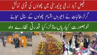 Biggest flowers exhibition #fsd #news #flowers #uaf #agriculture #girl
