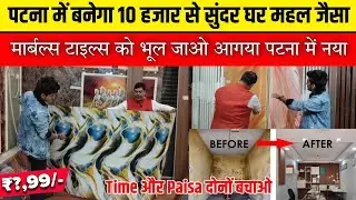Polygranite Sheet Patna Polygranite Sheet Price | दीवार पे लगाने से पहले ये जाने | UV marble sheet