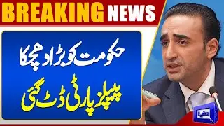 Major Setback for Government | 27th Constitutional Amendment | Bilawal Bhutto | Dunya News