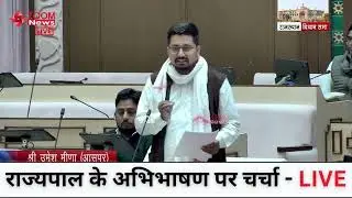 Aspur MLA Umesh Meena’s Speech on Governor’s Address | Rajasthan Assembly