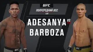 UFC 4 - Бой Исраэль Адесанья Israel Adesanya VS Эдсон Барбоза Edson Barboza