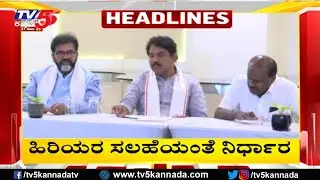 TV5 Kannada Headlines 10AM | 27-12-2025 | Karnataka Breaking News| Political Updates | Trending News