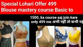 LOHRI SPECIAL OFFER BLOUSE MASTRY COURSE BASIC TO ADVANCE ONLY  499 OFFER LIMITED HAI