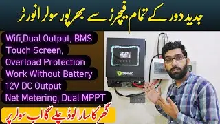 Solar Inverter With Full Of Modern Era Features | Ziewnic Z6 PV8500 Hybrid Solar Inverter Review