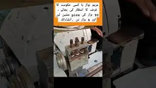 Cheapest Pico Cloth Machine in Pakistan | Price Of Pico cloth machine #clothes #maryamnawazsharif