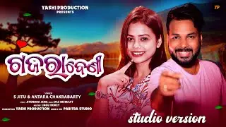 Gajara Beni | Studio Version| Odia Romantic Song 2025 | Official Audio | S Jitu & Antara Chakrabarty