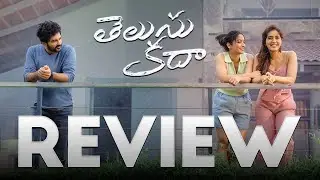 Telusu Kada Movie Review | Telusu Kada review | Siddu Jonnalagadda | Movie mad max