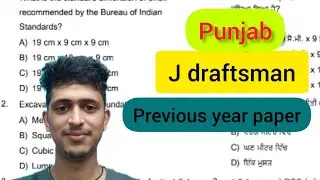 ppsc draftsman civil previous year solve paper ||ppsc draftsman civil paper