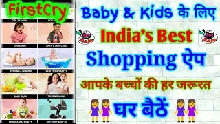 FirstCry || Best Baby & Kids Shopping Apps || FirstCry Online Shopping || FirstCry Offers ||