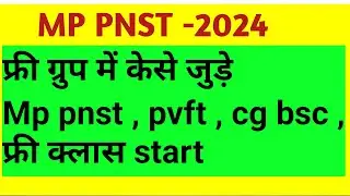 MP PNST 2024 new from kub Tak pvft cg bsc good news