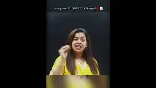 നമ്മളൊക്ക middle class ആണ് #motivation #malayalam #dothingsyoudontwanttodo