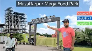 Muzaffarpur Mega Food Park ( Motipur , Murarpur ) | Vacancy Available | #foodpark #motipur