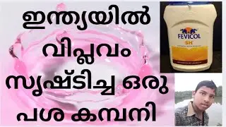 ഒരു അഭിഭാഷകൻ ആയിട്ടും കോടതിയിൽ കളവു പറയാനുള്ള മടി കൊണ്ട് ബിസിനസ് തുടങ്ങിയ വ്യക്തി, Poomukham 