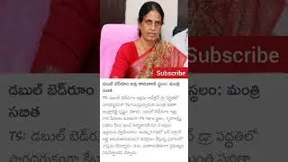 Double bedroom #shorts #viral #trending #ytshorts #telangana #doublebedroom
