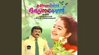 Assum Assum