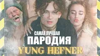Yung Hefner - Morgenhtern